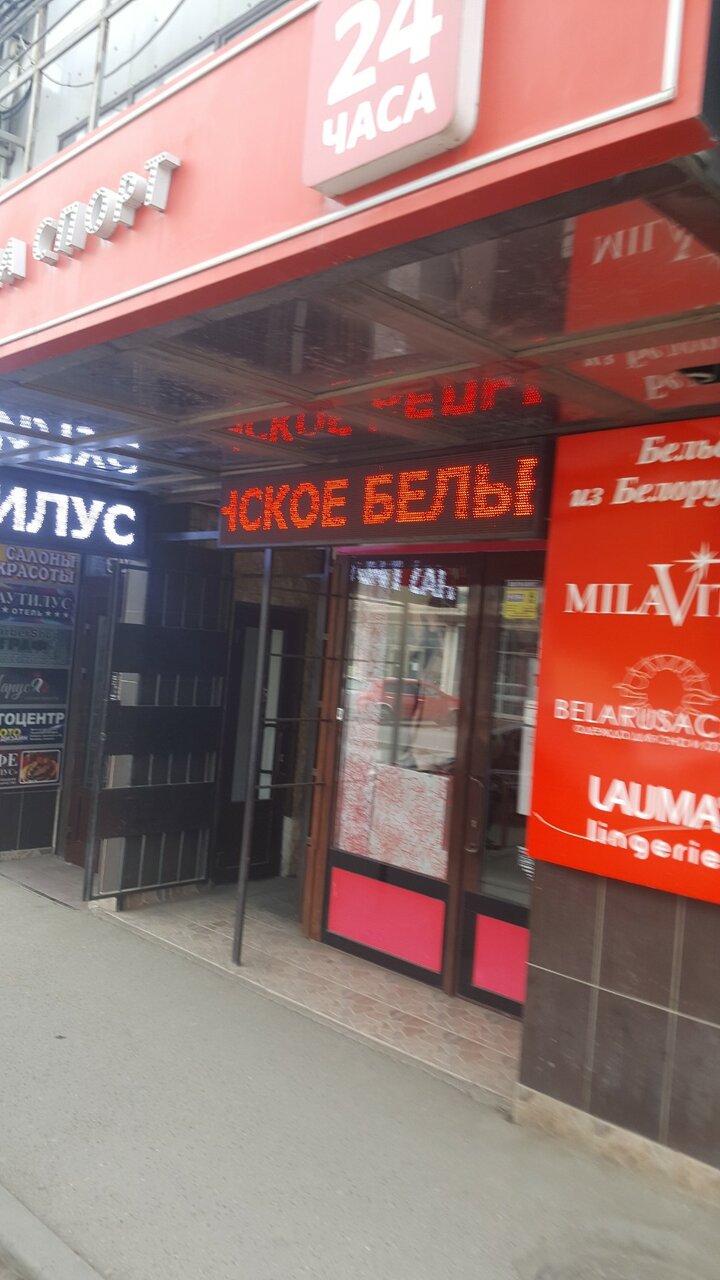 Гостиница Наутилус Пятигорск-19