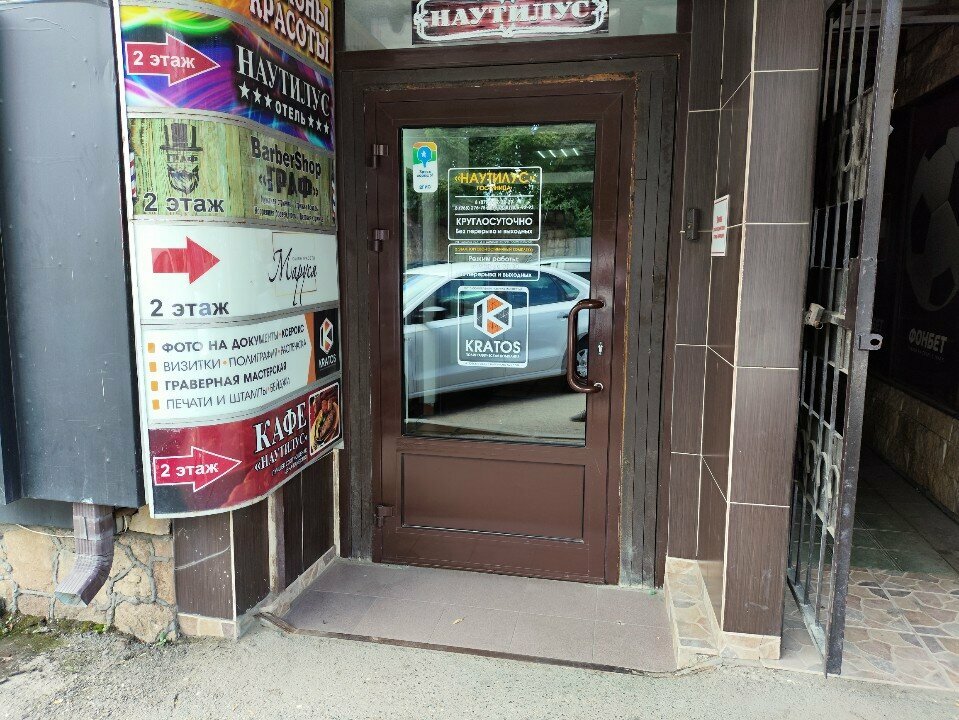 Гостиница Наутилус Пятигорск-32