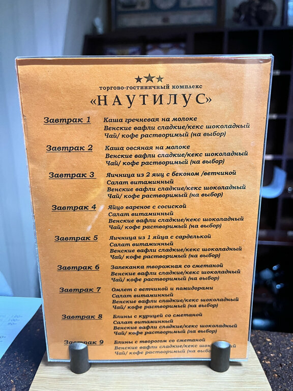 Гостиница Наутилус Пятигорск-74