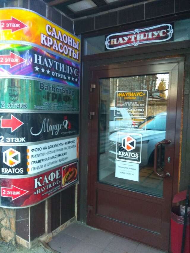 Гостиница Наутилус Пятигорск-76